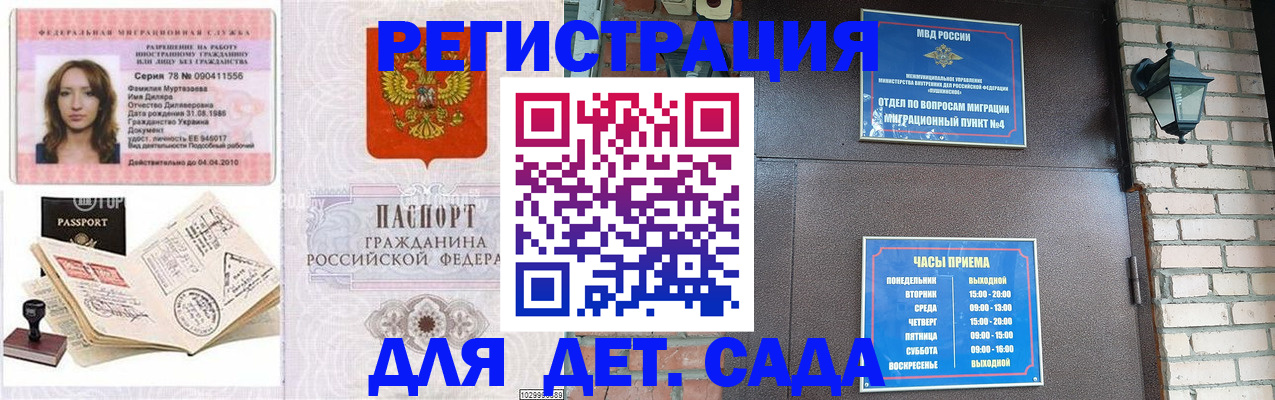 прописка поиск в Салехарде