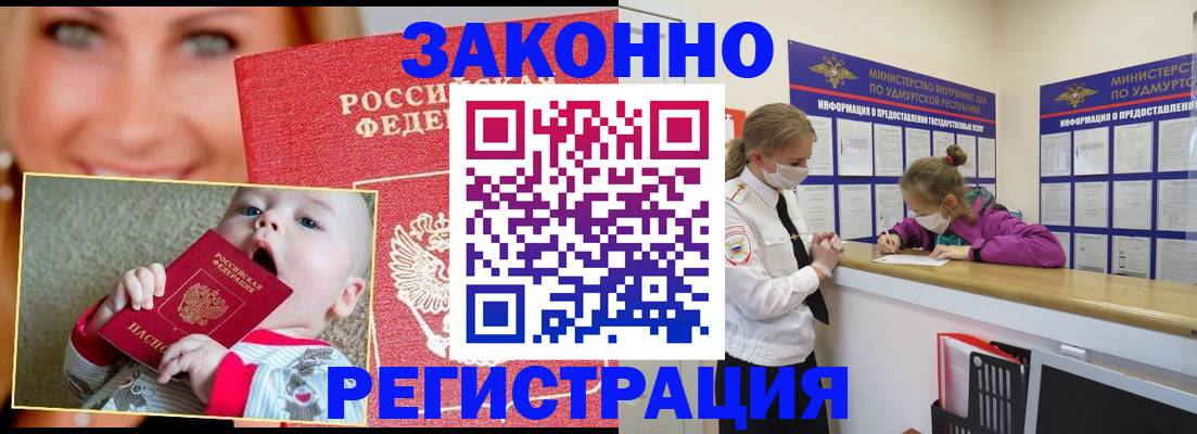 временная регистрация адрес в Салехарде