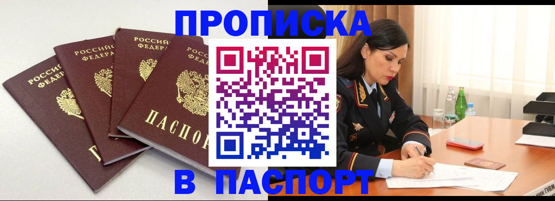 временная регистрация надежно в Салехарде