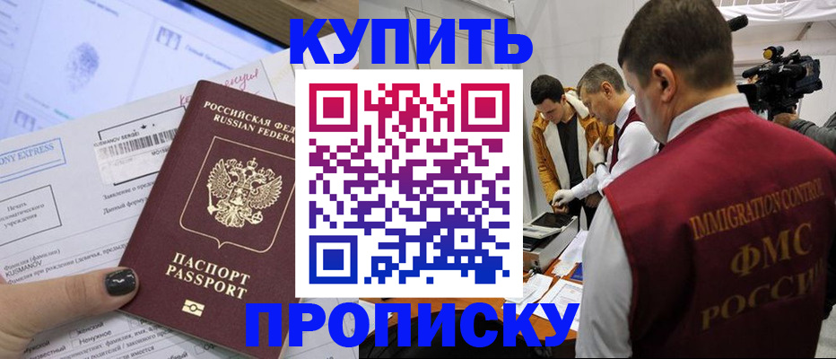 временная регистрация 2025 в Салехарде